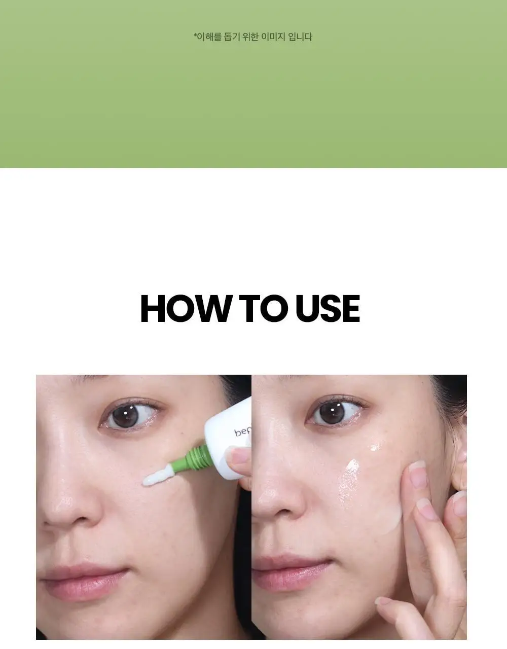 [화잘먹/수딩크림] 비플레인 녹두 모공 타이트업 수딩 크림 60ml 1+1 기획 상세페이지 41